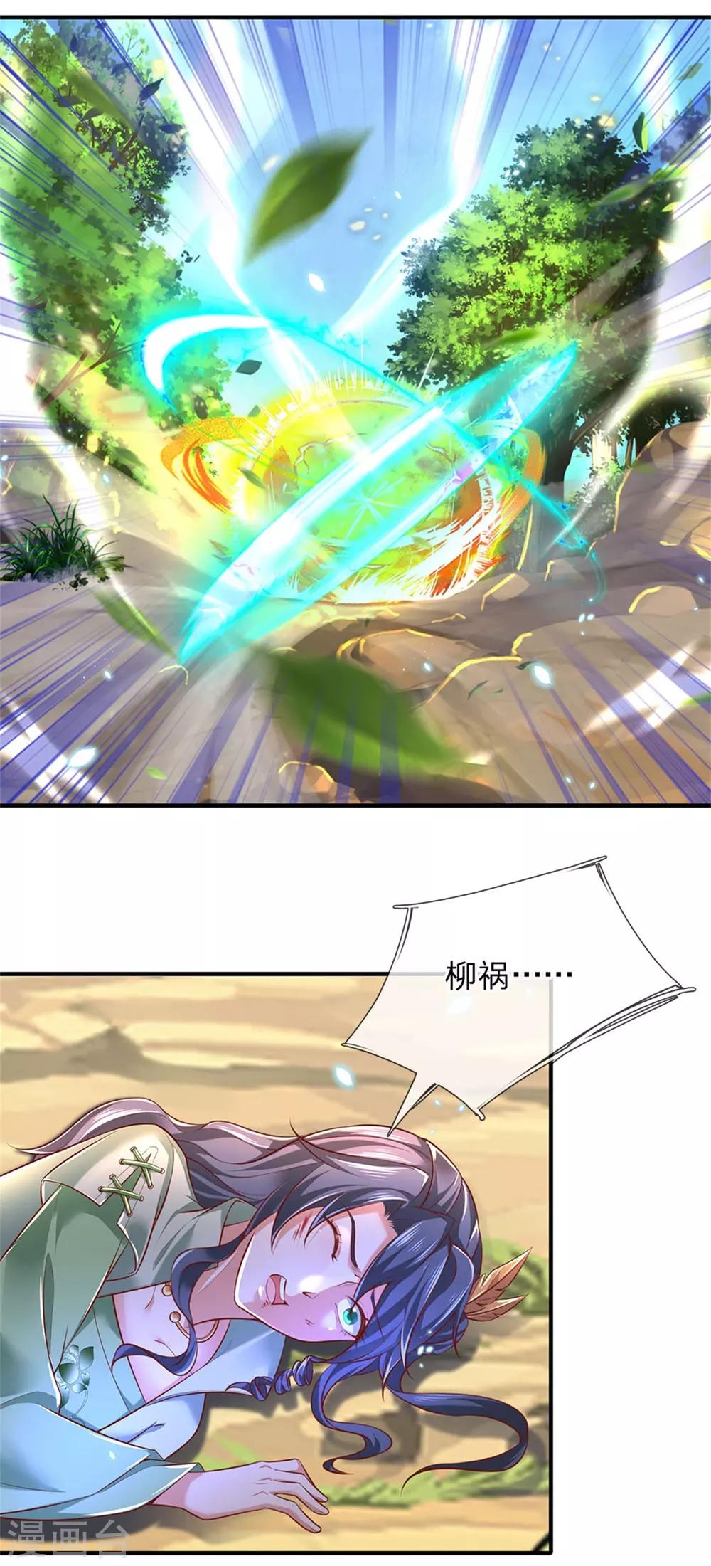 逆天剑神漫画,第334话 柳祸公子，重回巅峰1图