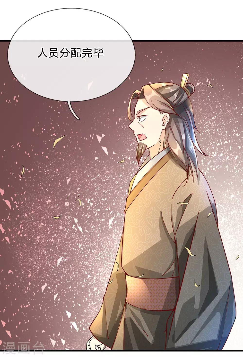 逆天剑神漫画,第75话 传送法阵，试炼开始2图