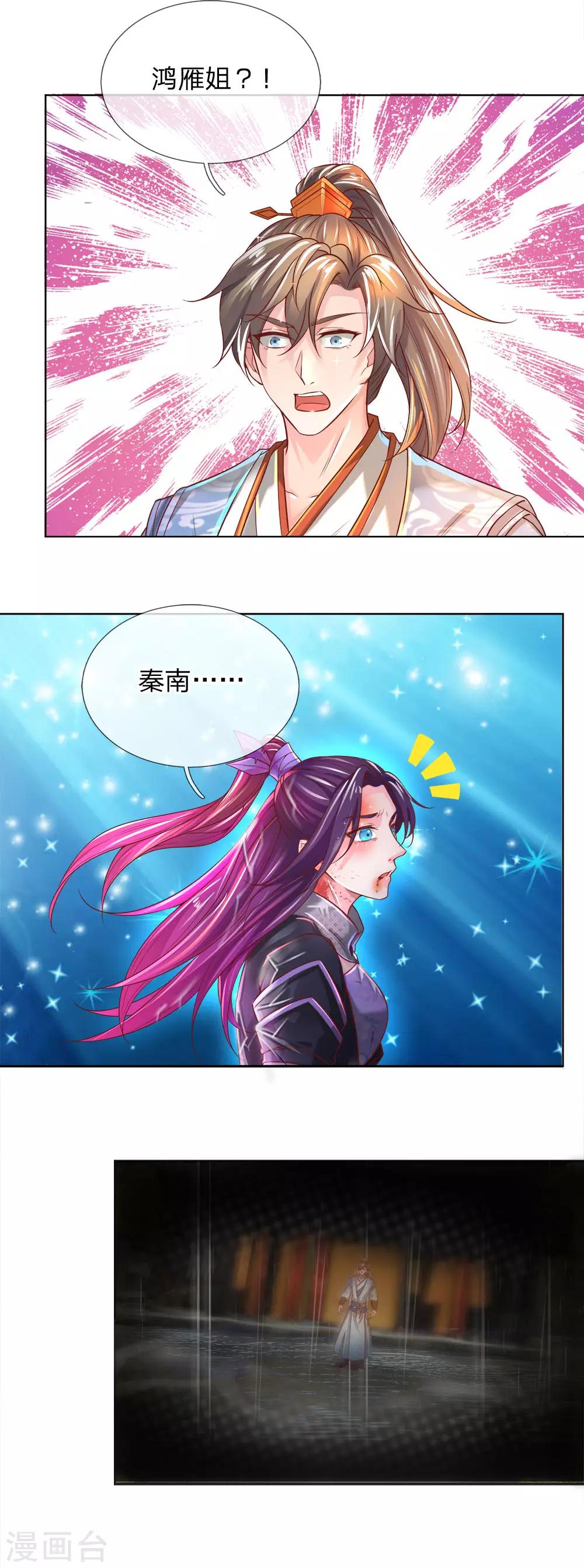 逆天剑神漫画,第230话 杀人灭口，毁屍灭迹2图