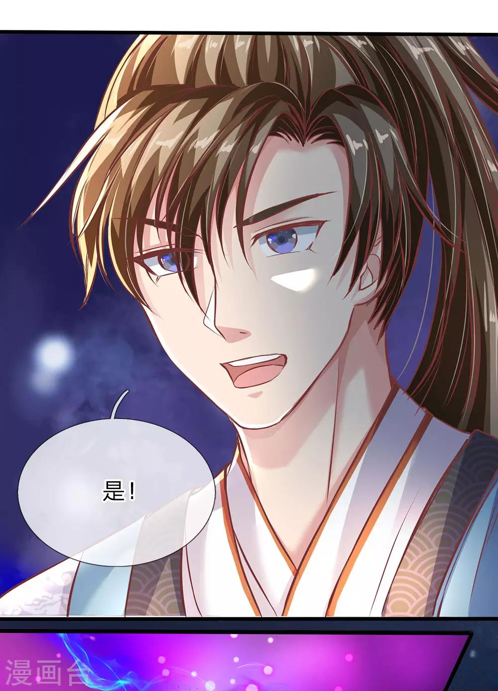 逆天剑神漫画,第226话 至精至纯，金色之气2图