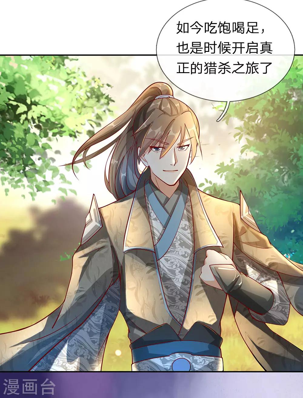 逆天剑神漫画,第78话 以一敌百，不过等闲1图