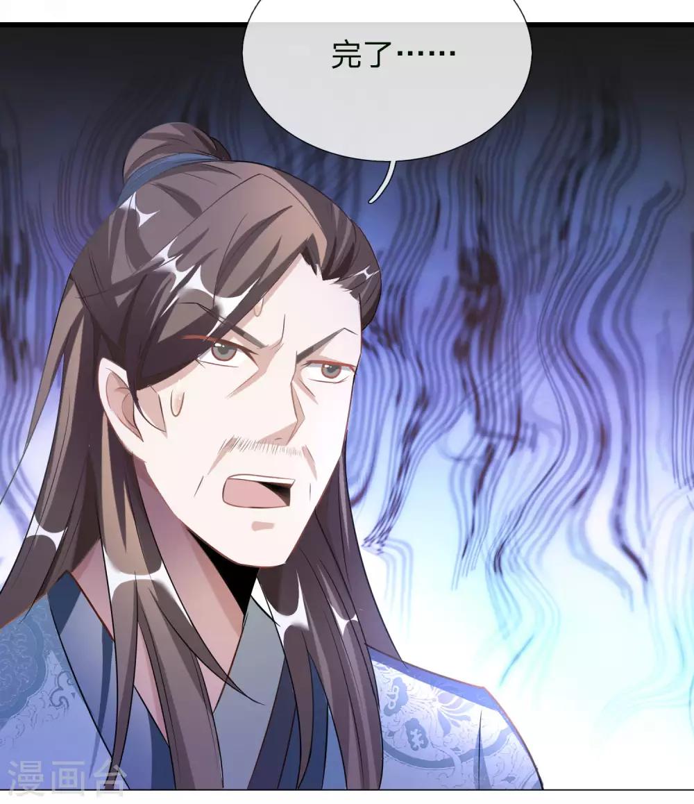 逆天剑神漫画,第55话 万里剑气，九州光寒1图