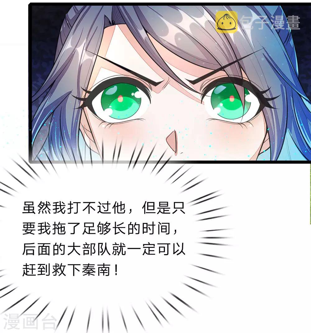 逆天剑神漫画,第148话 三千雷体，毫发无损1图