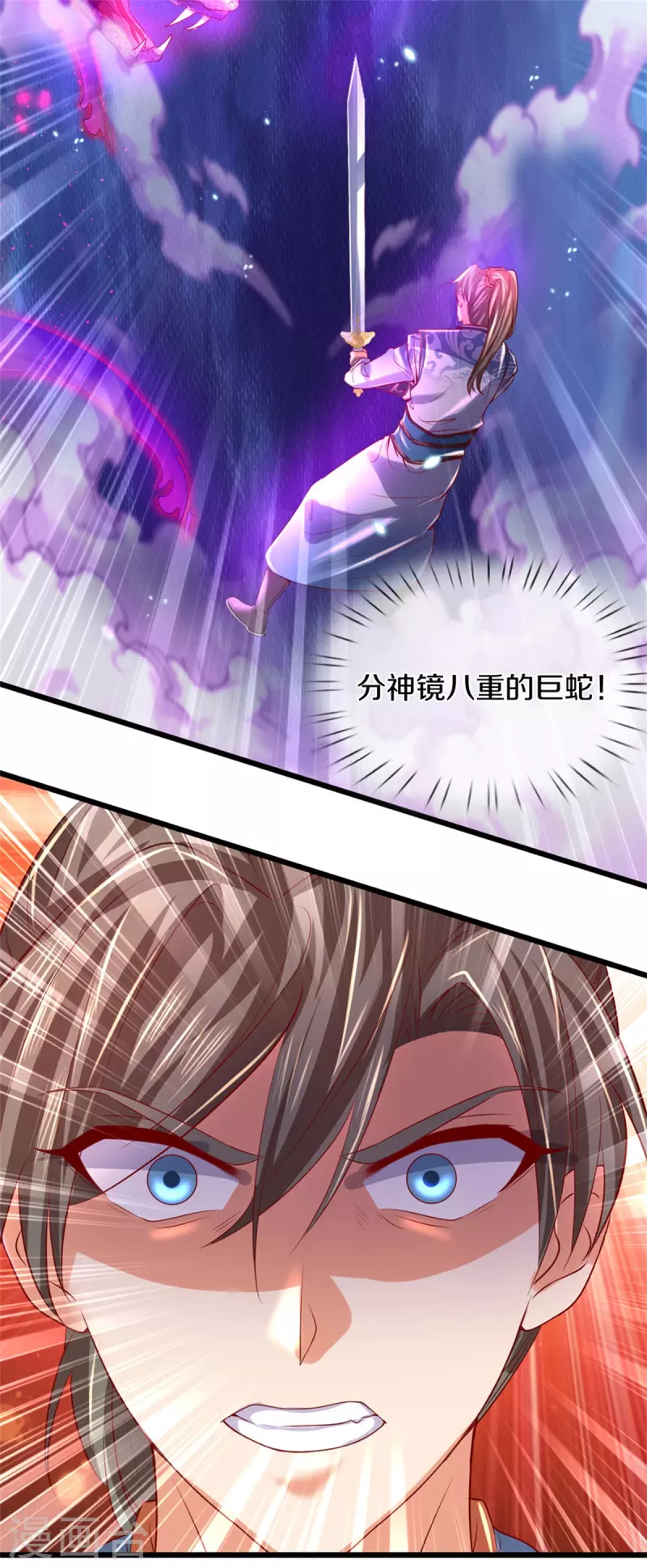 逆天剑神漫画,第404话 出门迎敌，真是失望1图