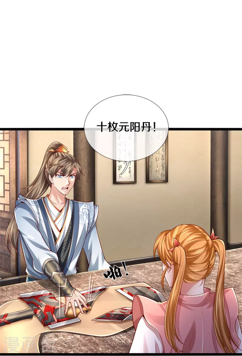 逆天剑神漫画,第567话 寻毒龙殿，一举两得2图