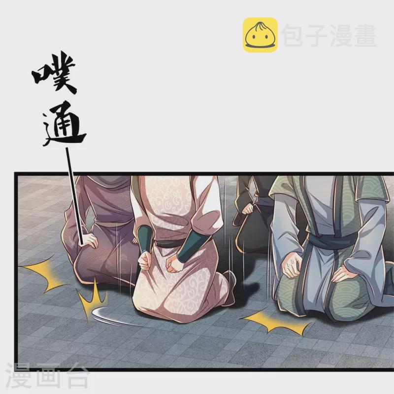逆天剑神漫画,第526话 不死不灭，跪下磕头2图