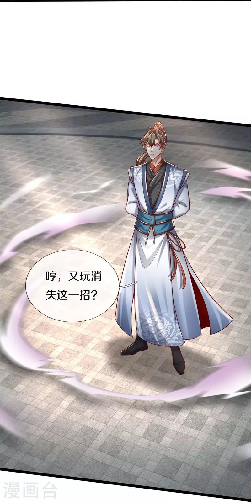 逆天剑神漫画,第494话 胜负未定，最终比武1图
