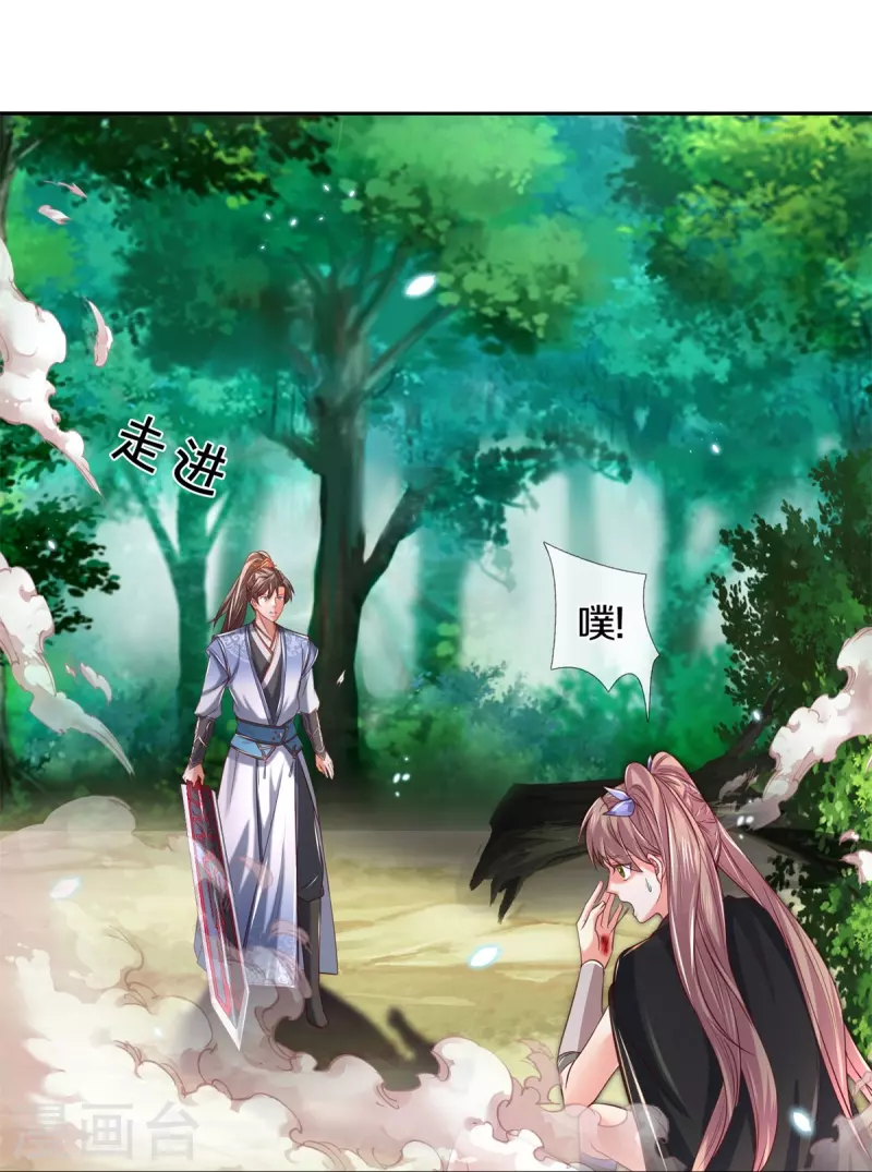 逆天剑神漫画,第489话 飞刀少女，兽核争夺1图