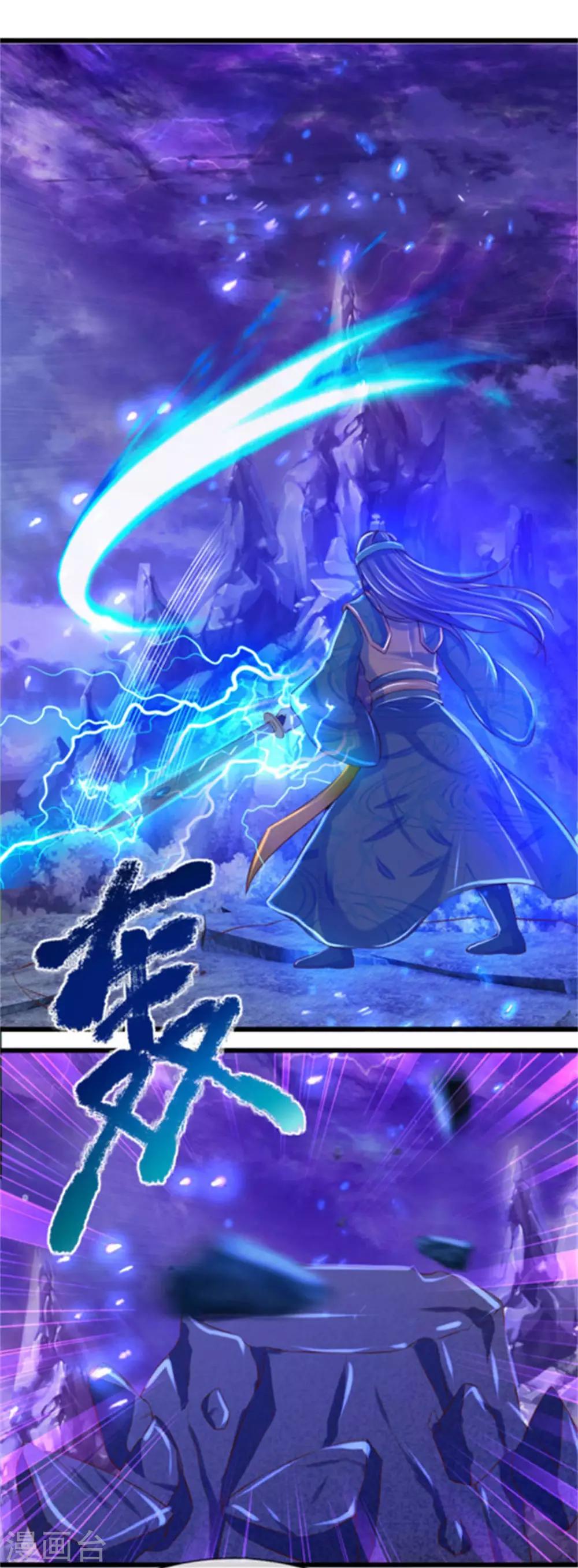 逆天剑神漫画,第266话 分神境界，实力大增1图