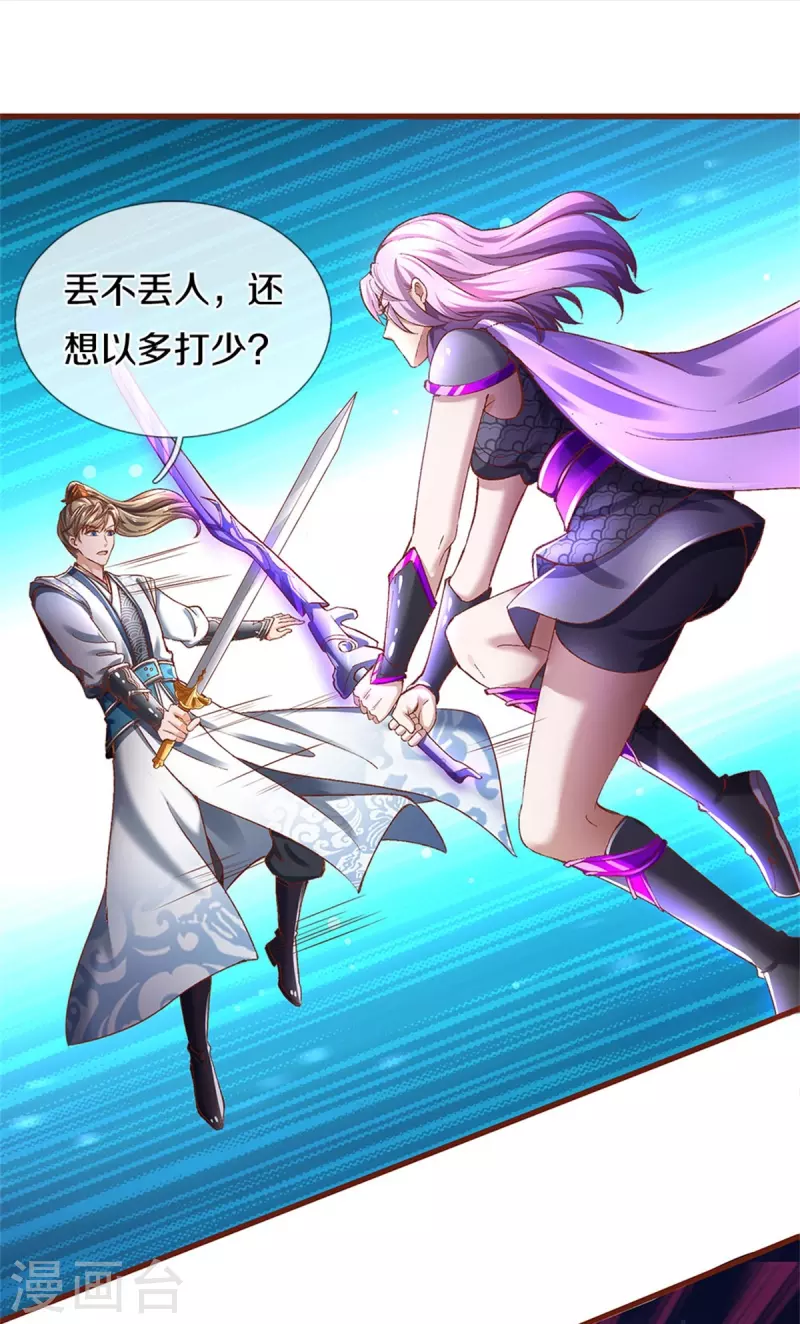 逆天剑神漫画,第440话 自以爲是，真正实力1图