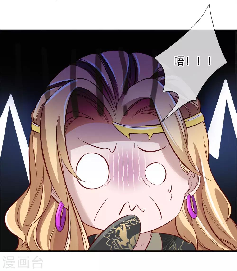 天剑神狱笔趣阁漫画,第237话 背影杀手，不忍直视2图