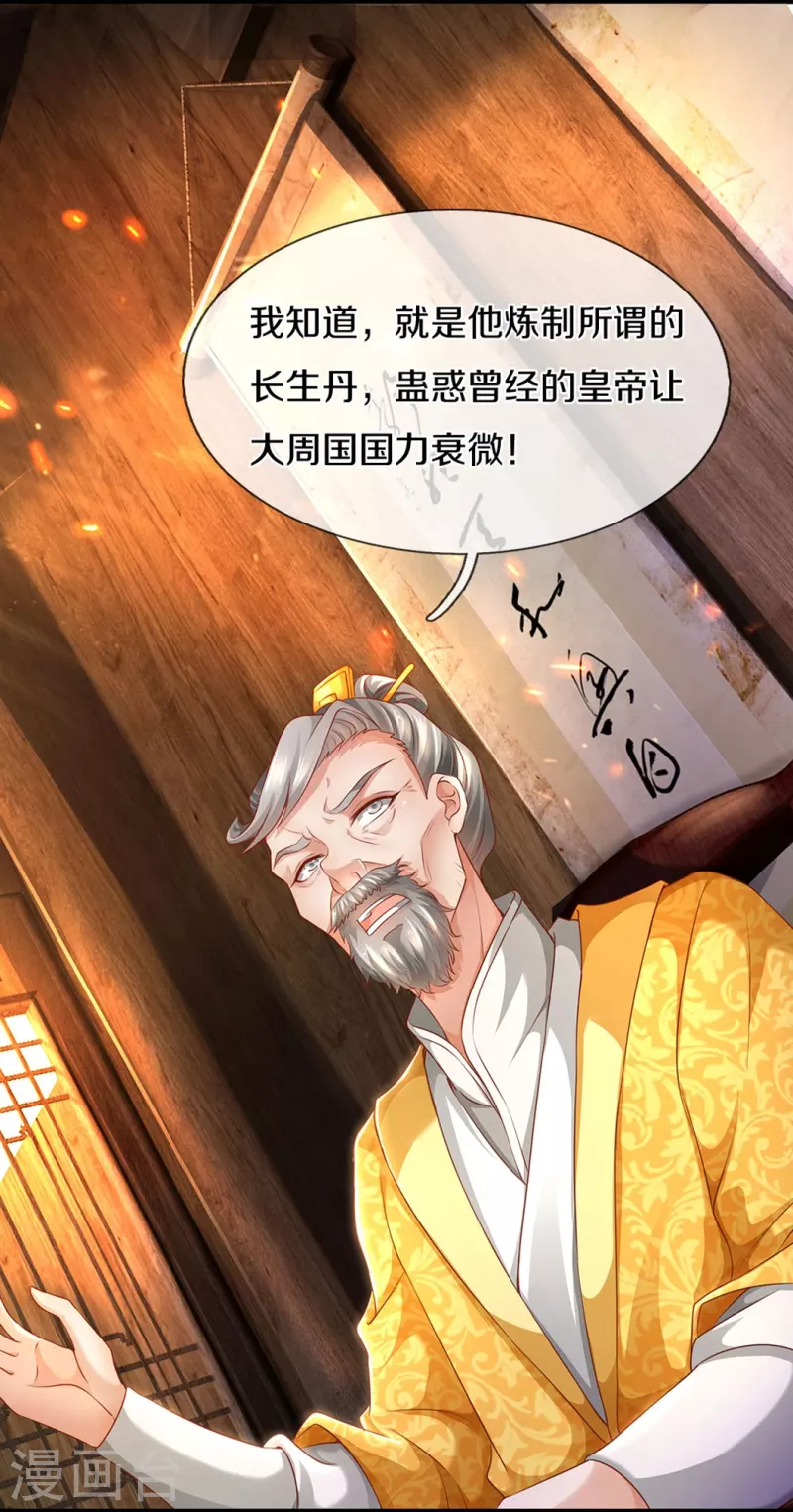 逆天剑神30漫画,第420话 死而复生，并非妄想1图