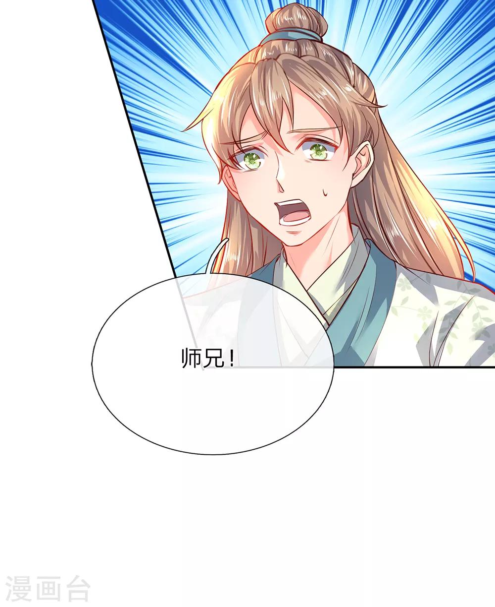 逆天剑神漫画,第197话 仗势欺人，耀武扬威1图