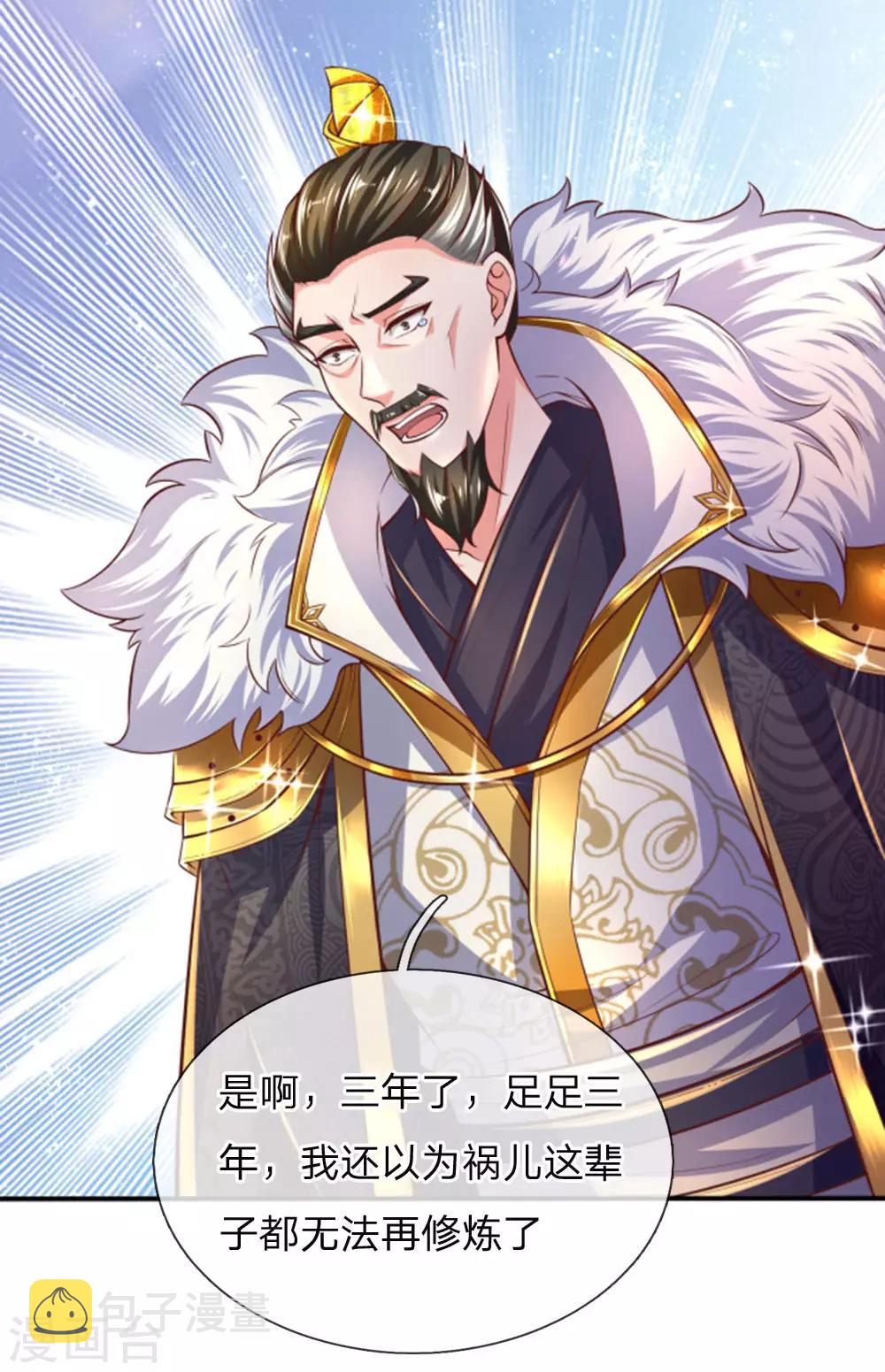 逆天剑神漫画,第285话 武榜第一，柳祸公子2图