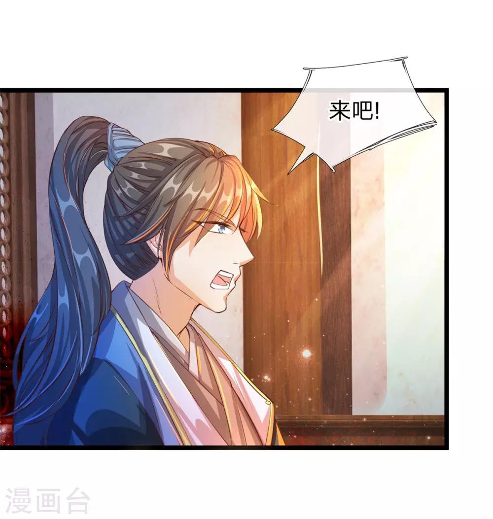 逆天剑神漫画,第120话 逆天改命，五行之门2图