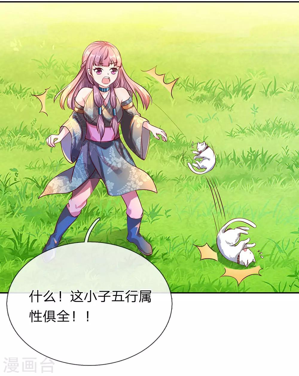 逆天剑神漫画,第93话 属性俱全，天下无双2图