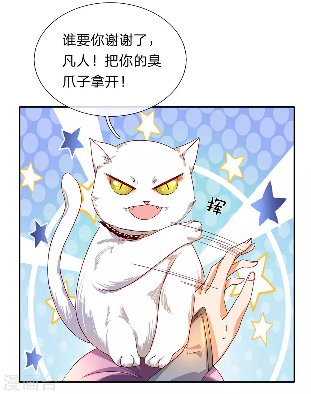逆天剑神漫画,第104话 仗义执言 ，感激不尽1图