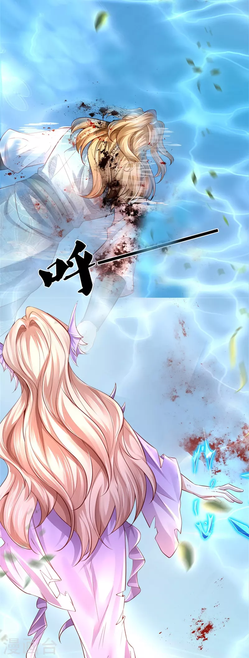 逆天剑神漫画,第455话 鲛族圣女，独力难支1图