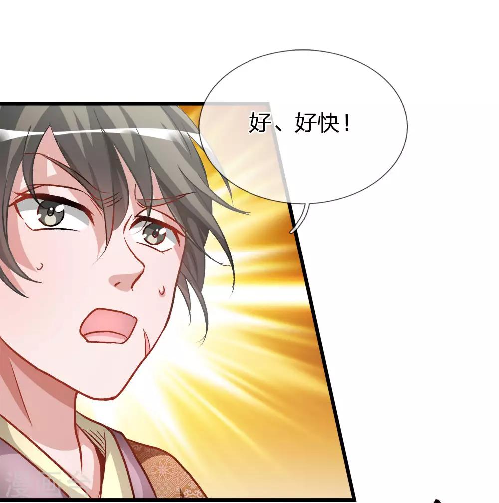 逆天剑神漫画,第6话 焚天剑出，必有血染1图