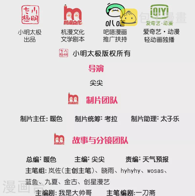 逆天剑神漫画,第414话 父亲身死，化身狂暴2图