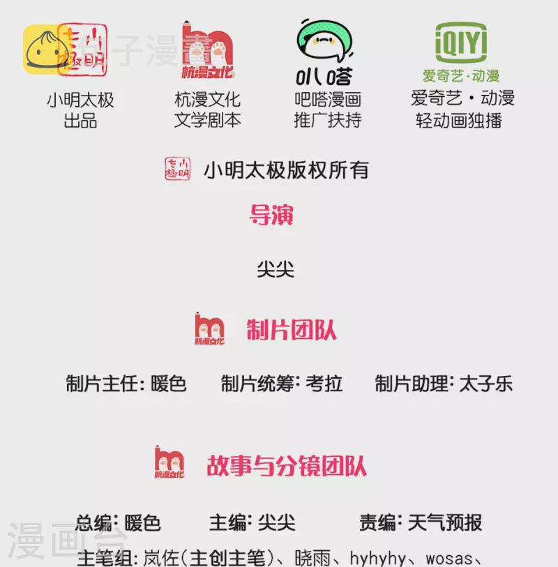 逆天剑神漫画,第459话 生命灵气，汲取殆尽2图