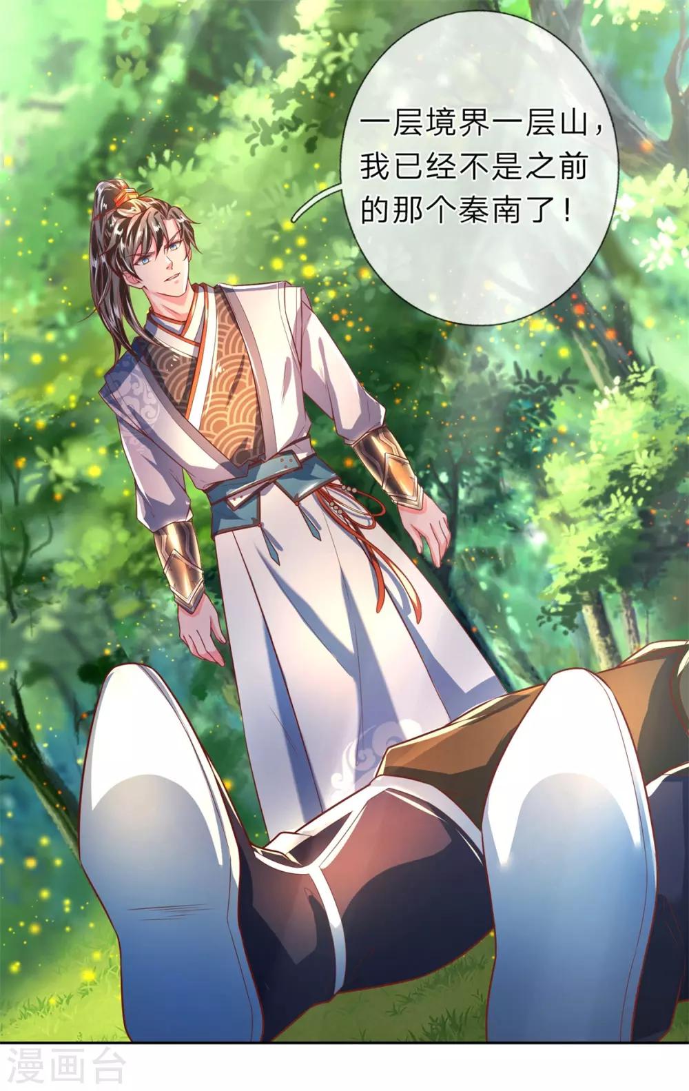 逆天剑神30漫画,第228话 神秘珠子，夺取天赋2图