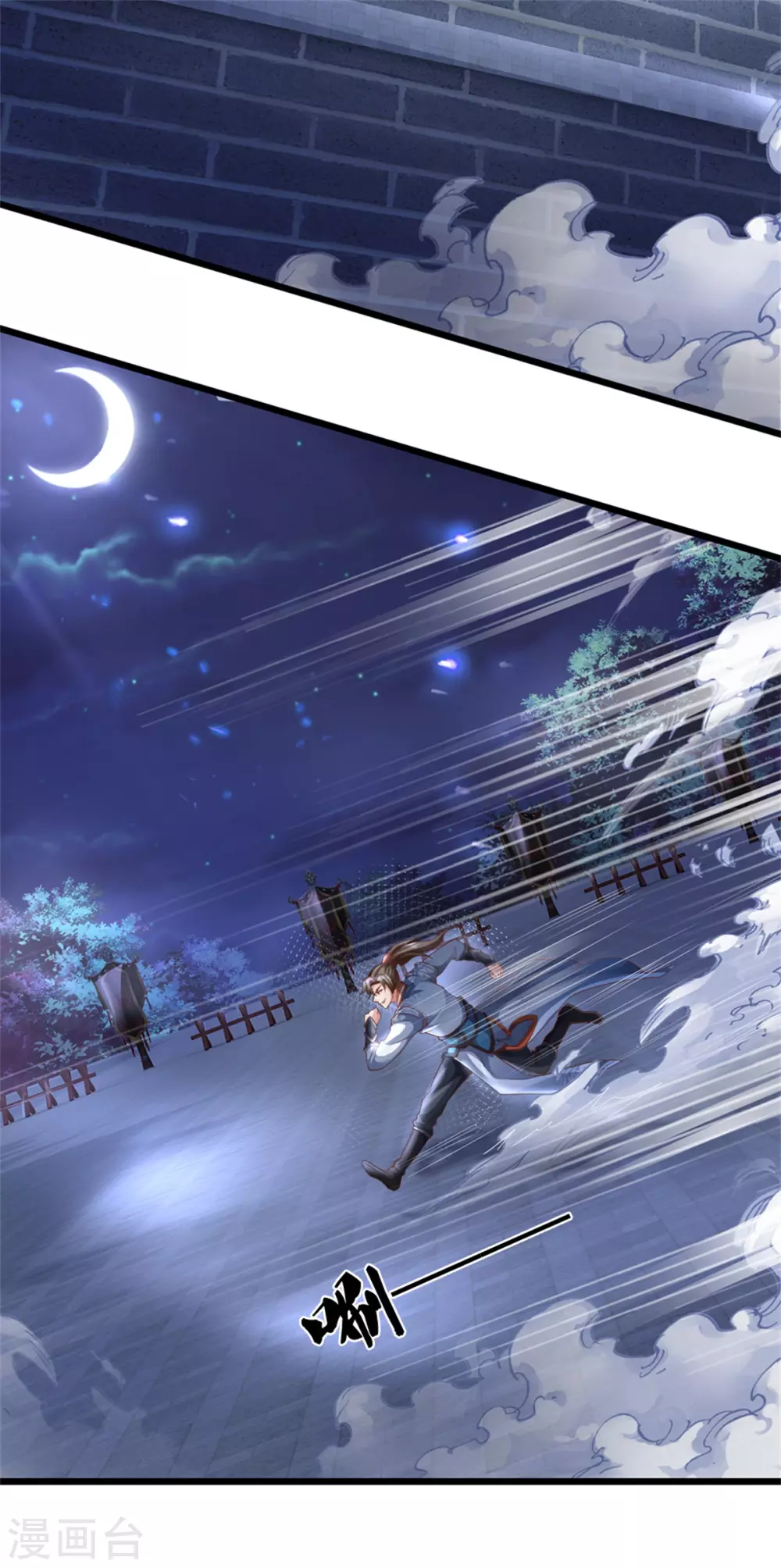 逆天剑神漫画,第366话 夜深人静，灭他满门1图