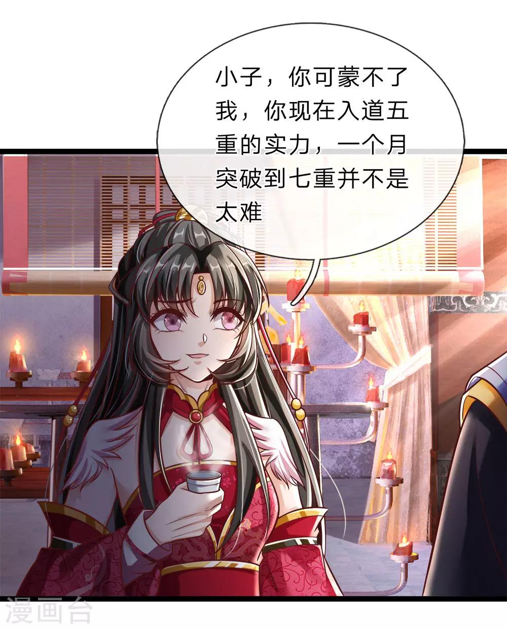 逆天剑神漫画,第172话 设置考核，有缘内门1图
