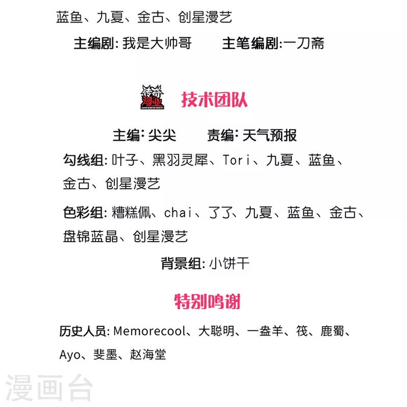 逆天剑神漫画,第459话 生命灵气，汲取殆尽1图