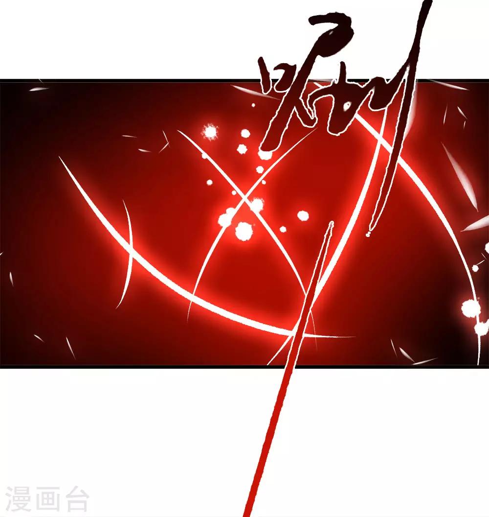 逆天剑神漫画,第6话 焚天剑出，必有血染2图