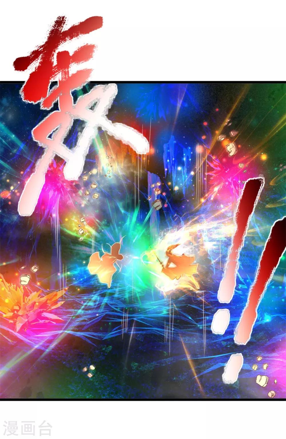 逆天剑神漫画,第258话 全力一击，耗尽灵力2图