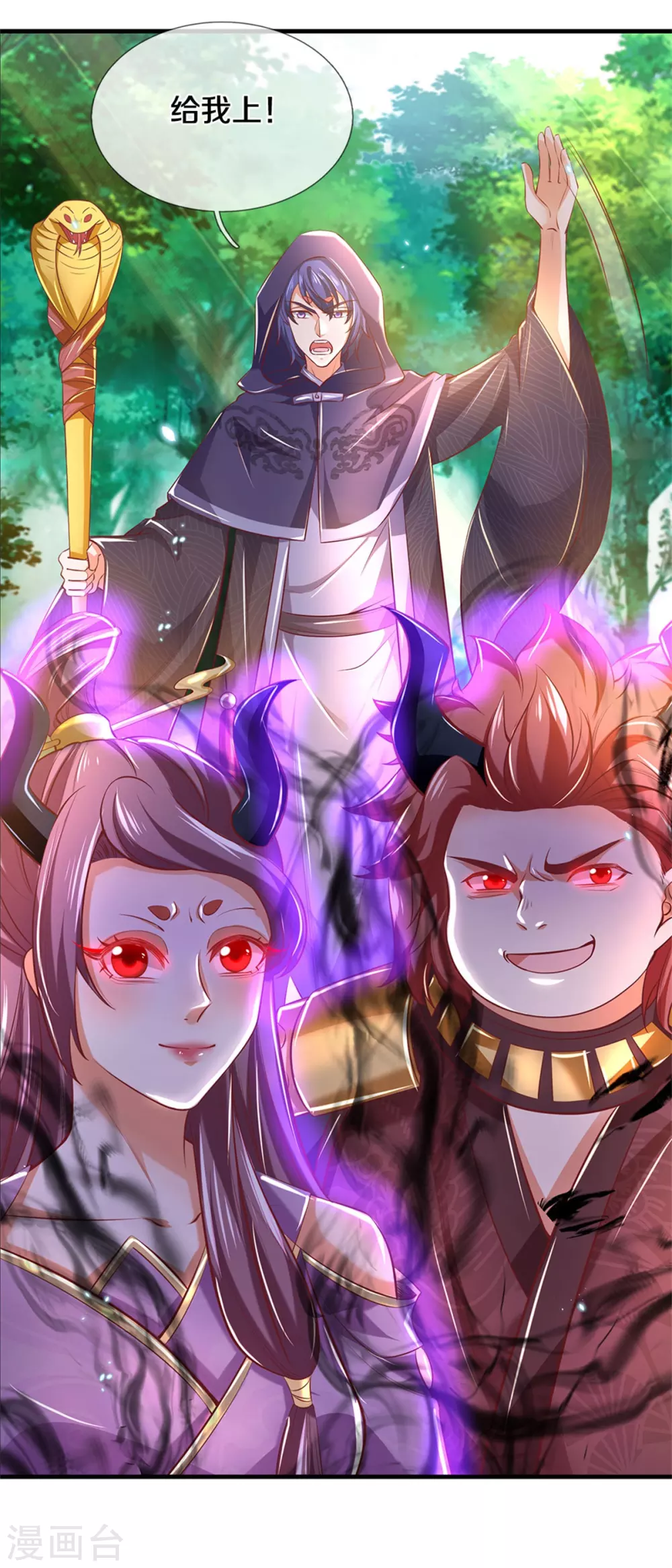 逆天剑神漫画,第353话 区区邪将，各自击破1图