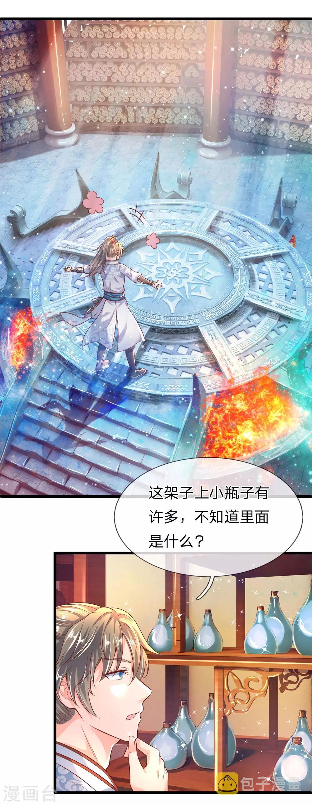 逆天剑神漫画,第212话 凝神静气，修炼开始2图