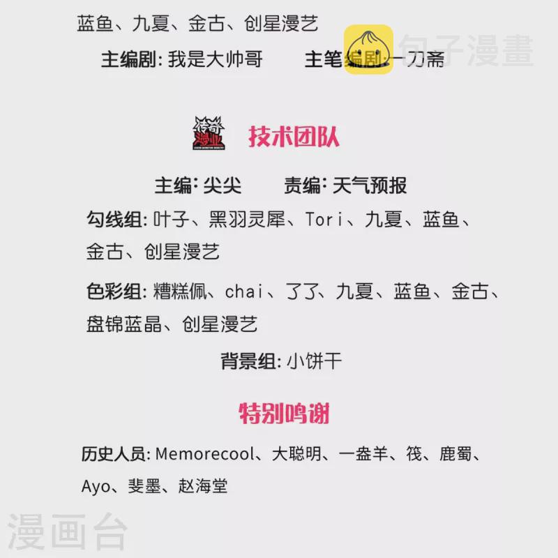 逆天剑神漫画,第561话 好大口气，拳力无敌1图