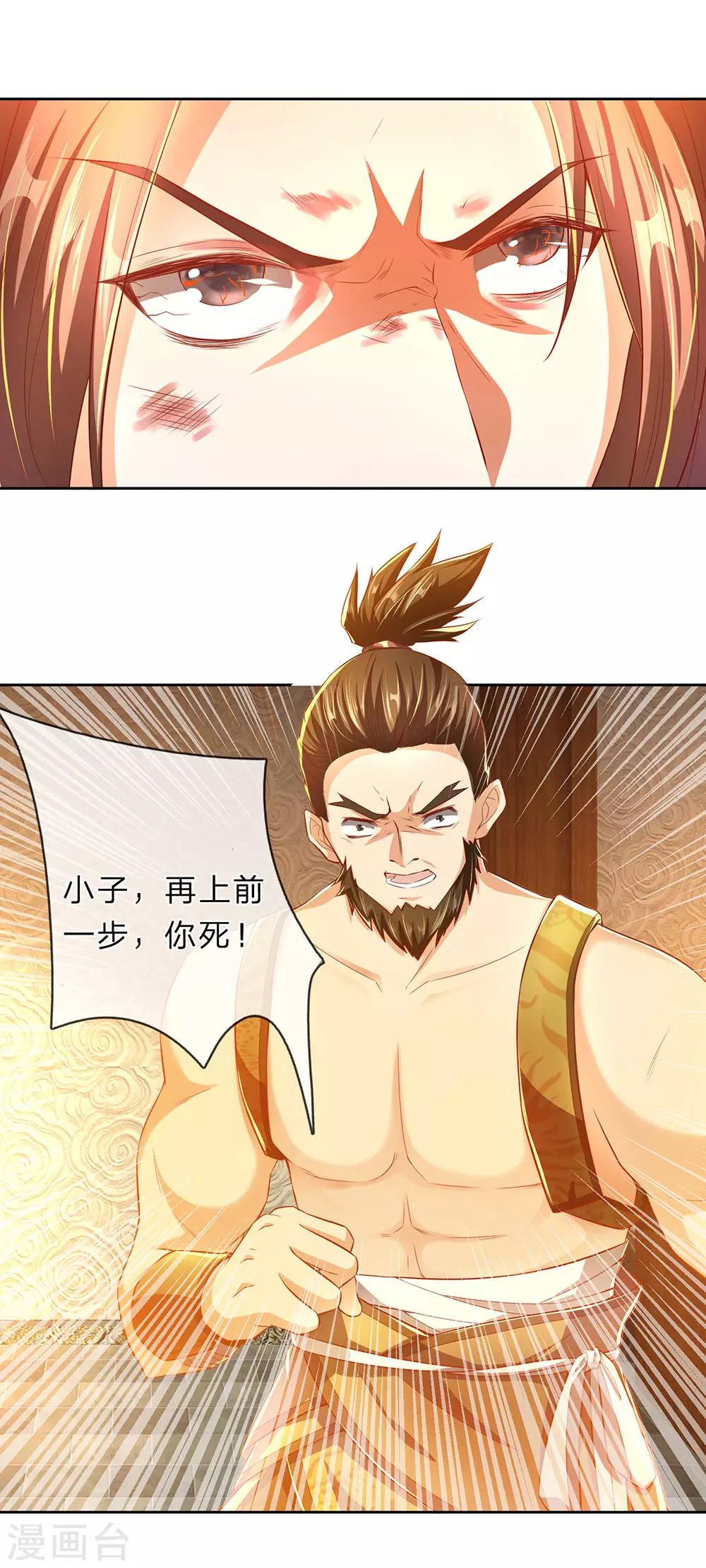 逆天剑神漫画,第210话 不择手段，依附强者1图