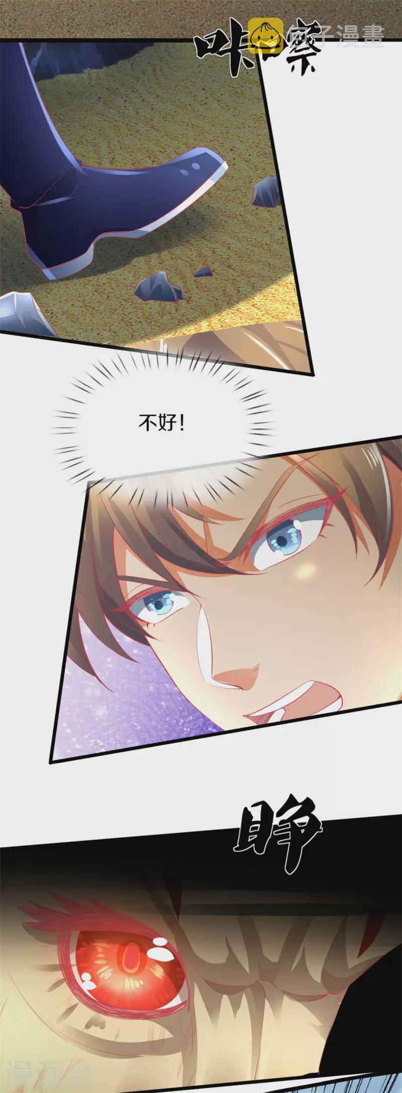 逆天剑神漫画,第390话 沙漠凶兽，偶遇元凶2图