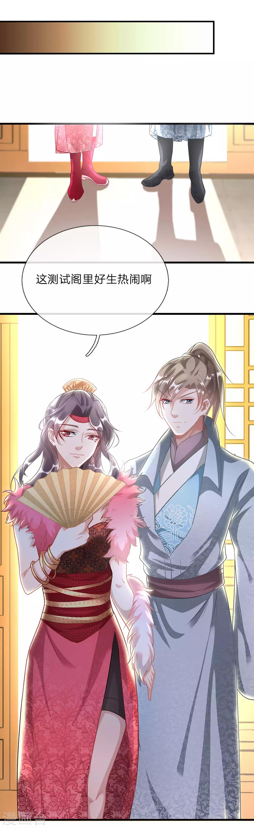 逆天剑神漫画,第36话 又见秦南，旧账新算2图
