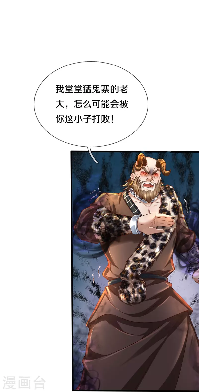 逆天剑神漫画,第427话 猛鬼小寨，如何入邪1图