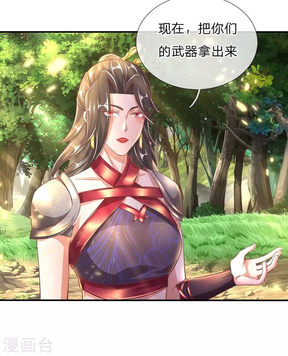 逆天剑神漫画,第314话 今昔对比，天差地别2图