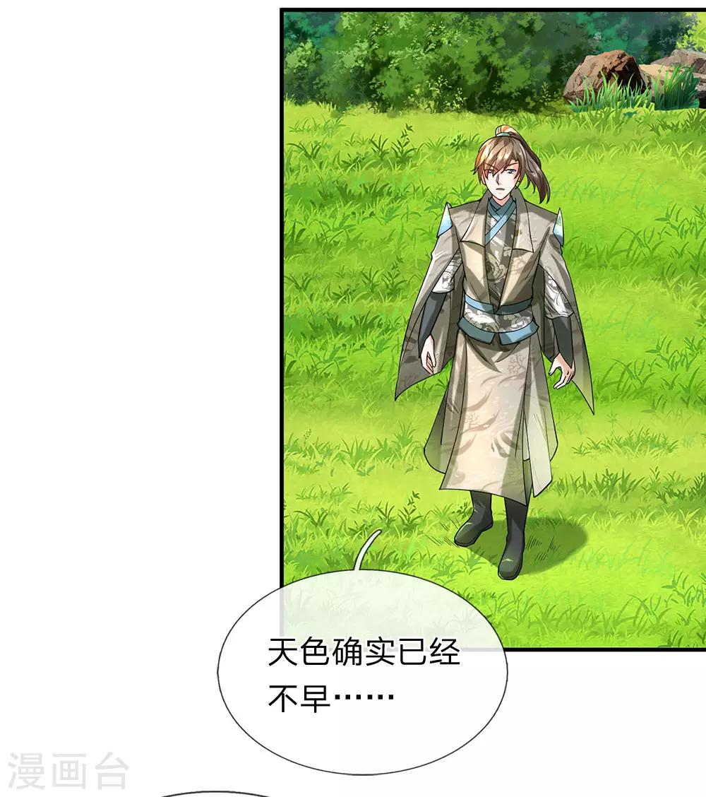逆天剑神漫画,第93话 属性俱全，天下无双2图