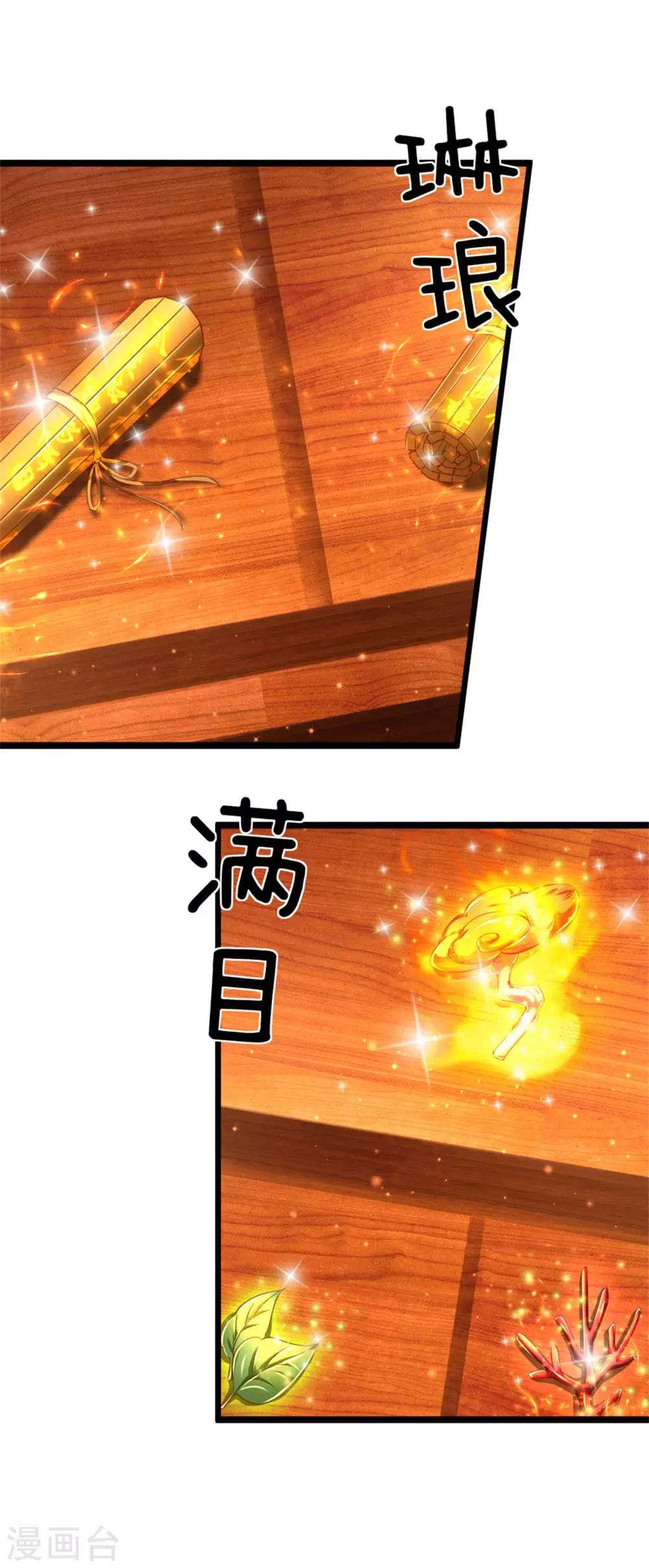逆天剑神漫画,第288话 珍宝阁内，琳琅满目1图