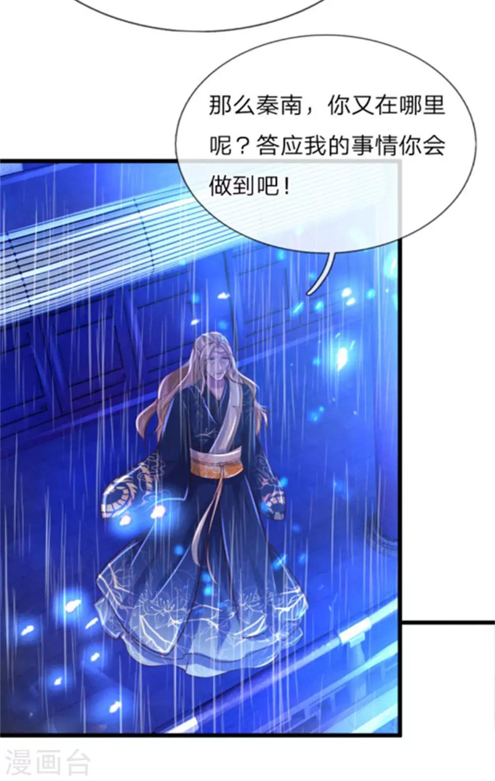逆天剑神漫画,第266话 分神境界，实力大增1图