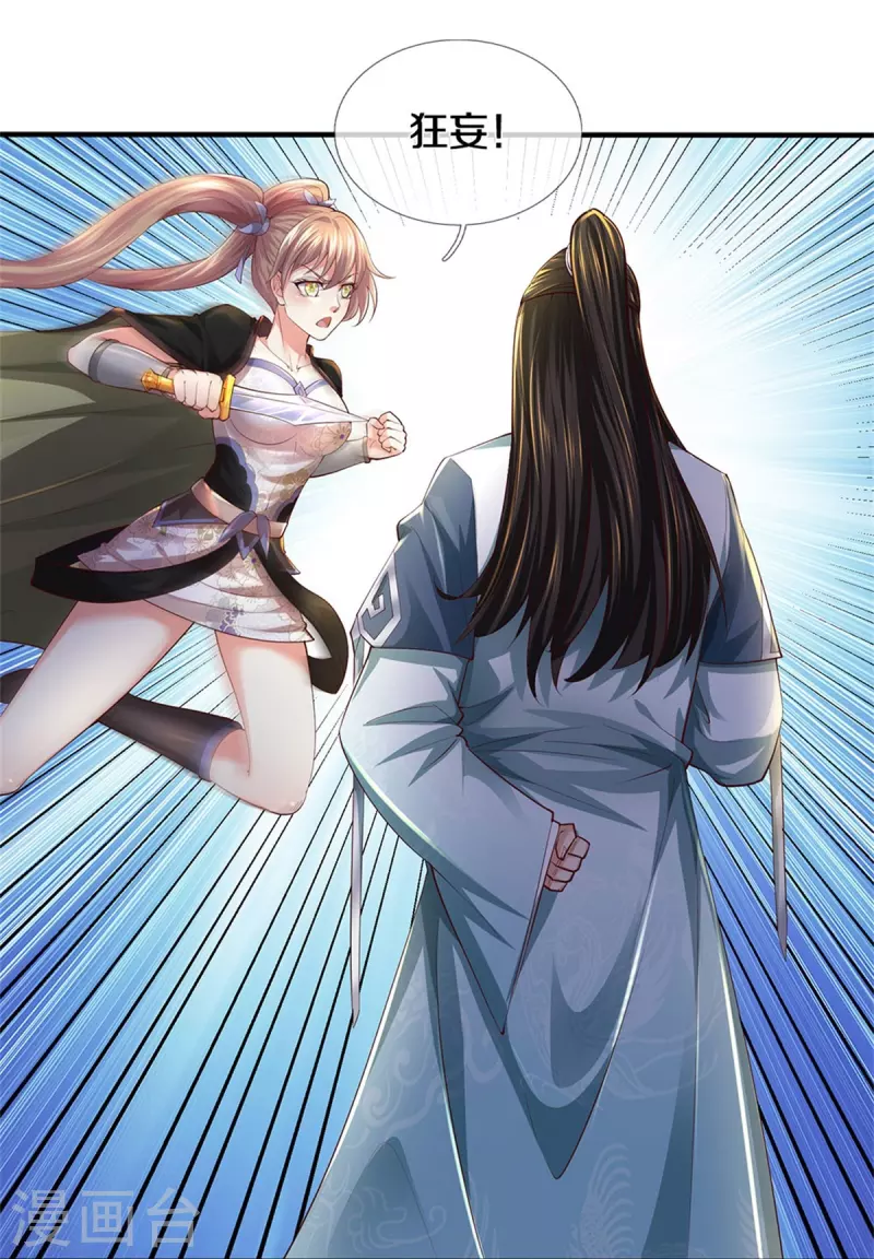 逆天剑神漫画,第524话 化身巨狼，这场认输2图