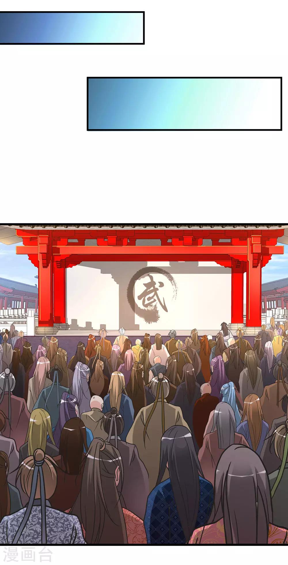 逆天剑神漫画,第52话 目无王法，天怒人怨2图