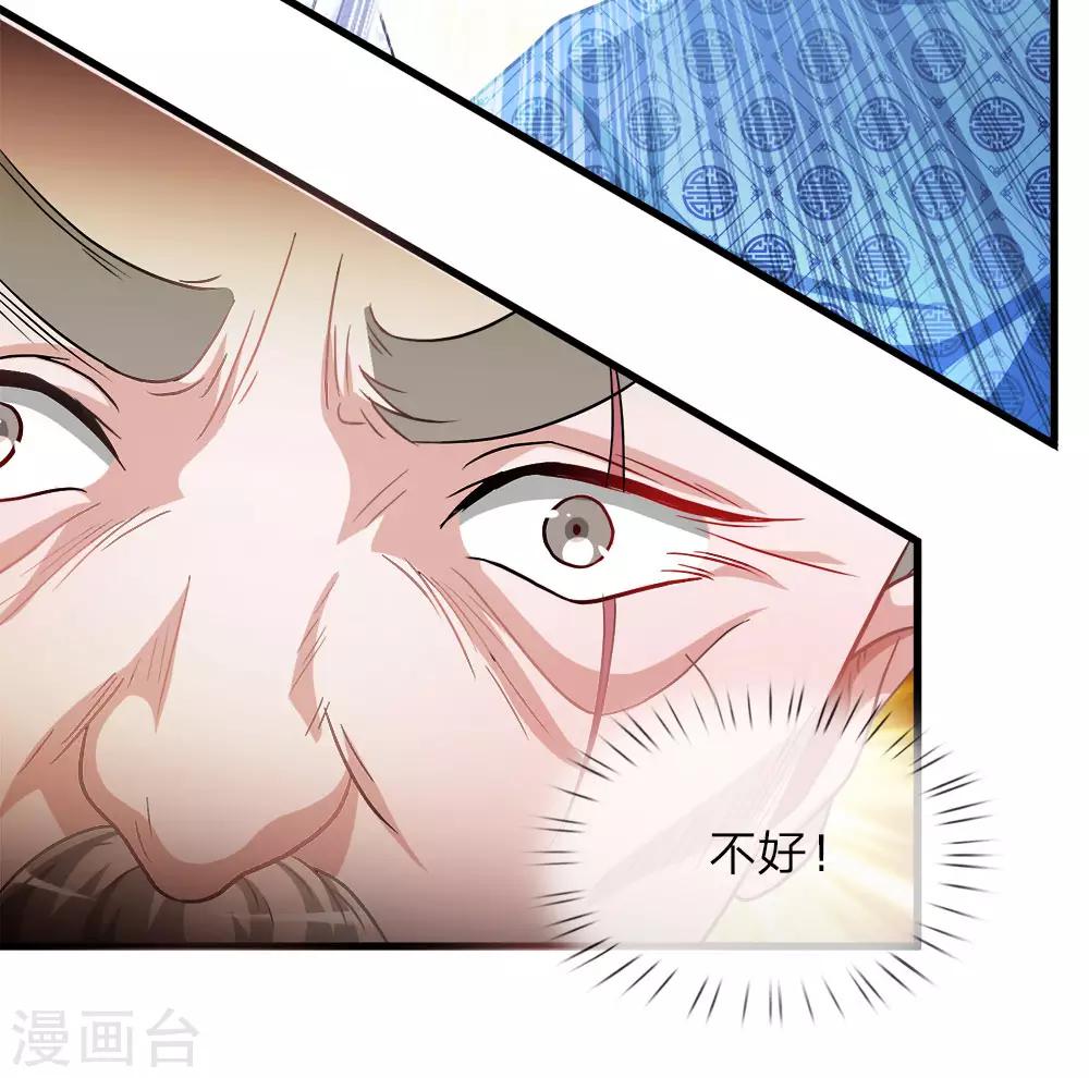 逆天剑神漫画,第13话 诛杀长老，终结内乱1图