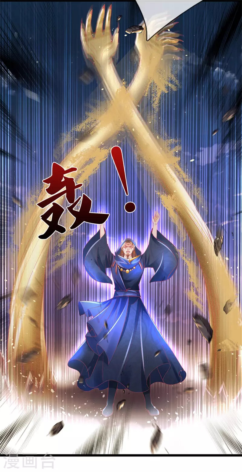 逆天剑神漫画,第403话 聒噪虫子，特别难吃1图