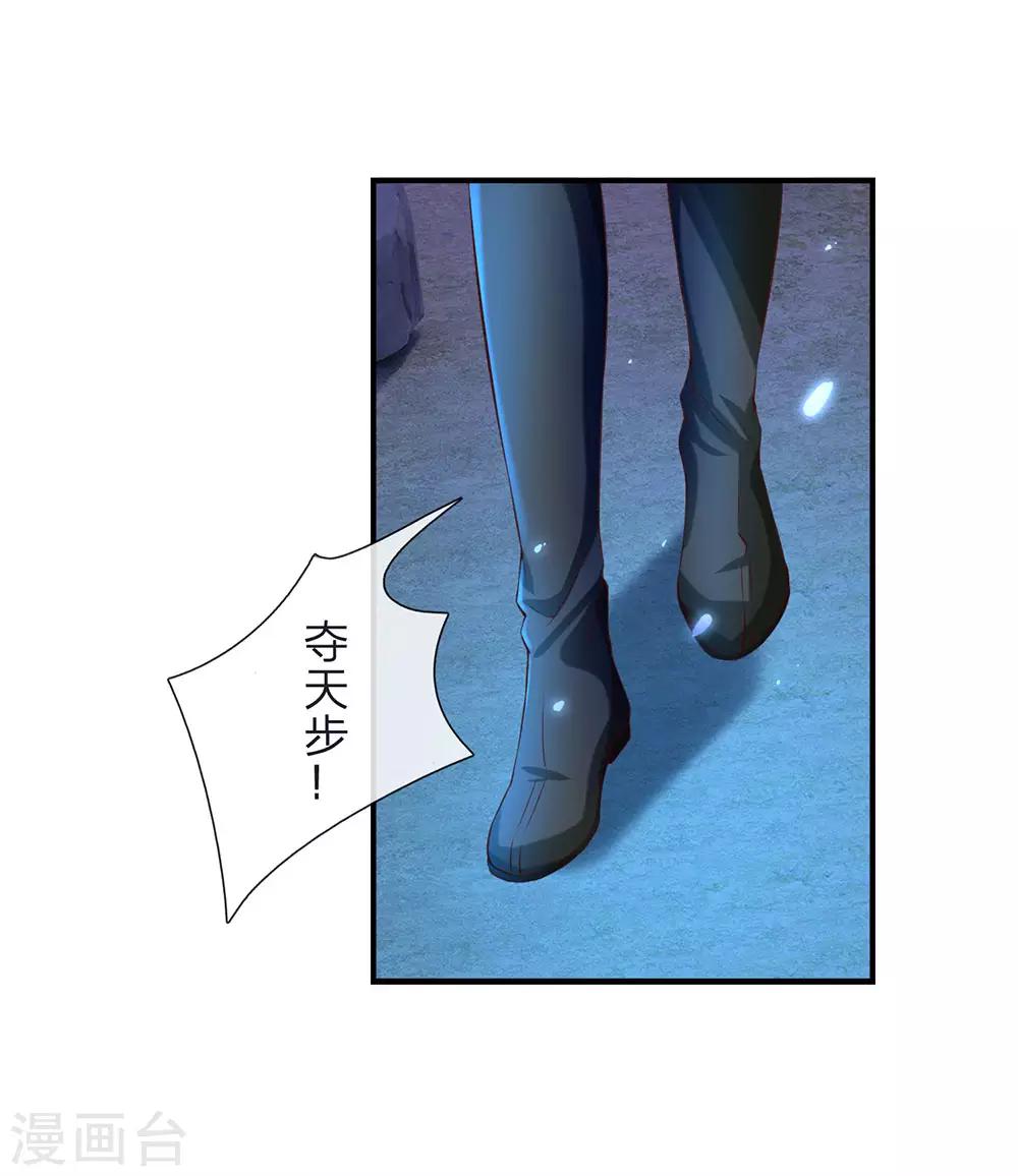 逆天剑神漫画,第112话 低级秘境，灵石匮乏1图