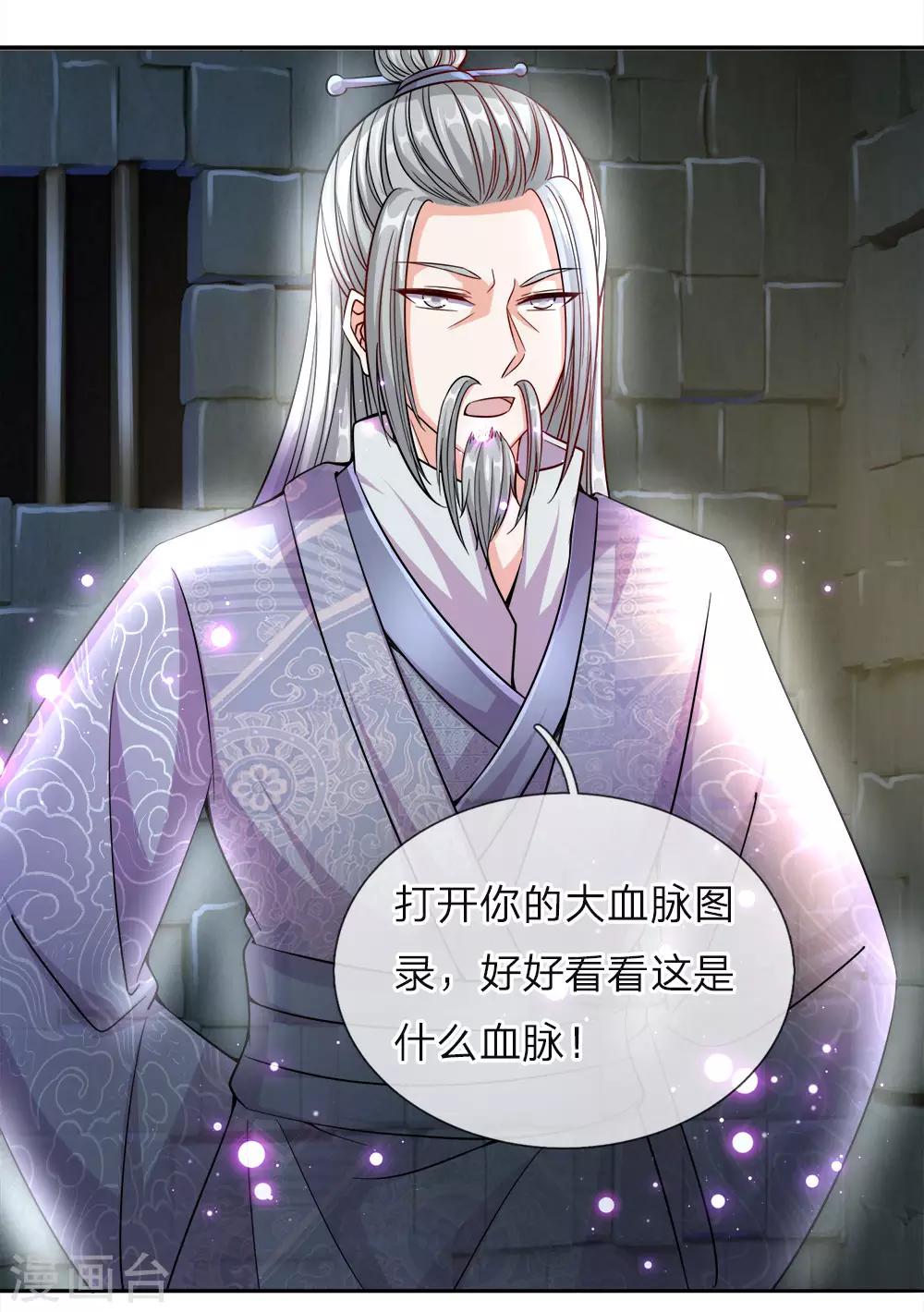 逆天剑神漫画,第162话 身中毒镖，血脉解毒2图