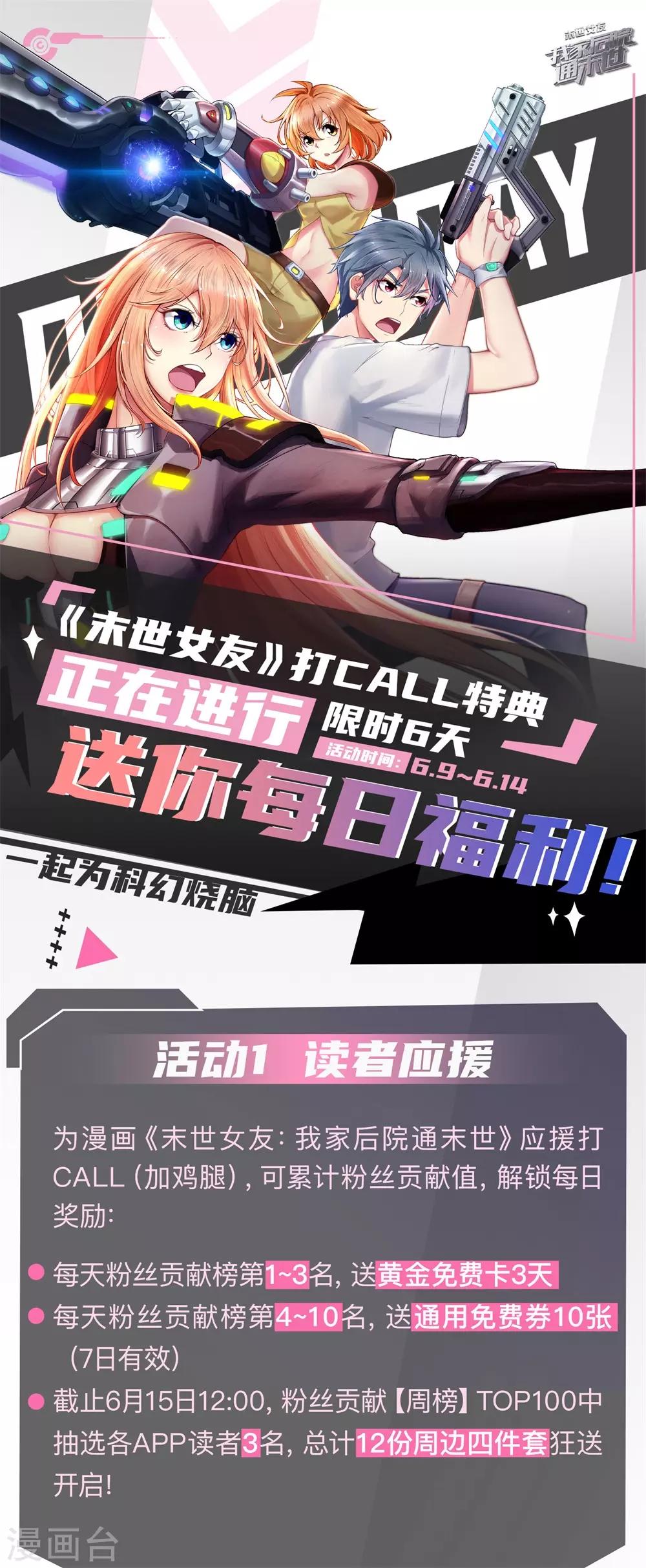逆天剑神漫画,第222话 灵兽发怒，二人重伤1图