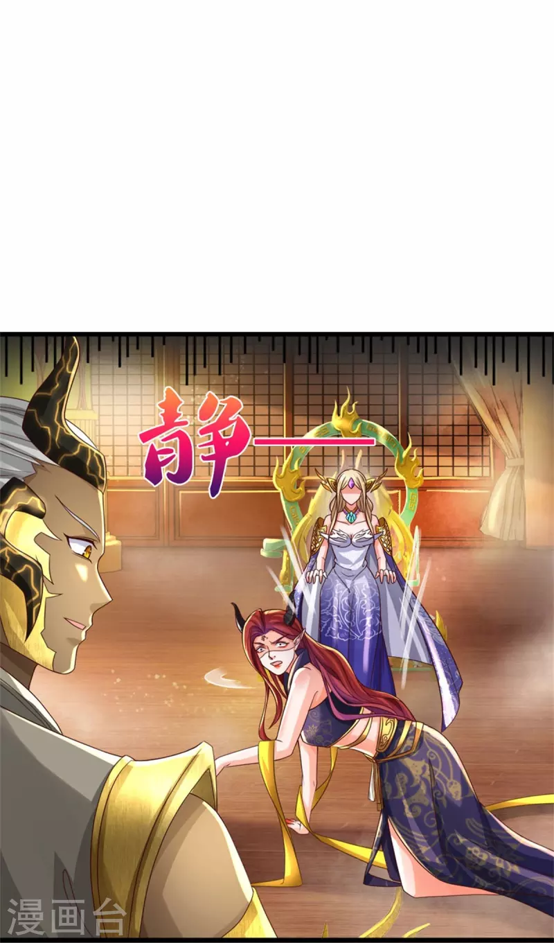 逆天剑神漫画,第574话 三神齐聚，神助之子2图
